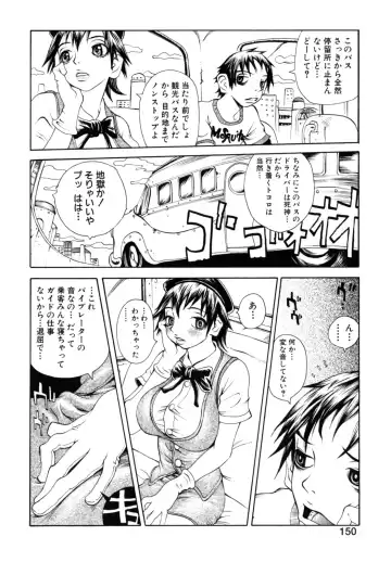 [Matsukawa Iku - Yoshiama Renzou] Dorei Chichi Fhentai - Page 152