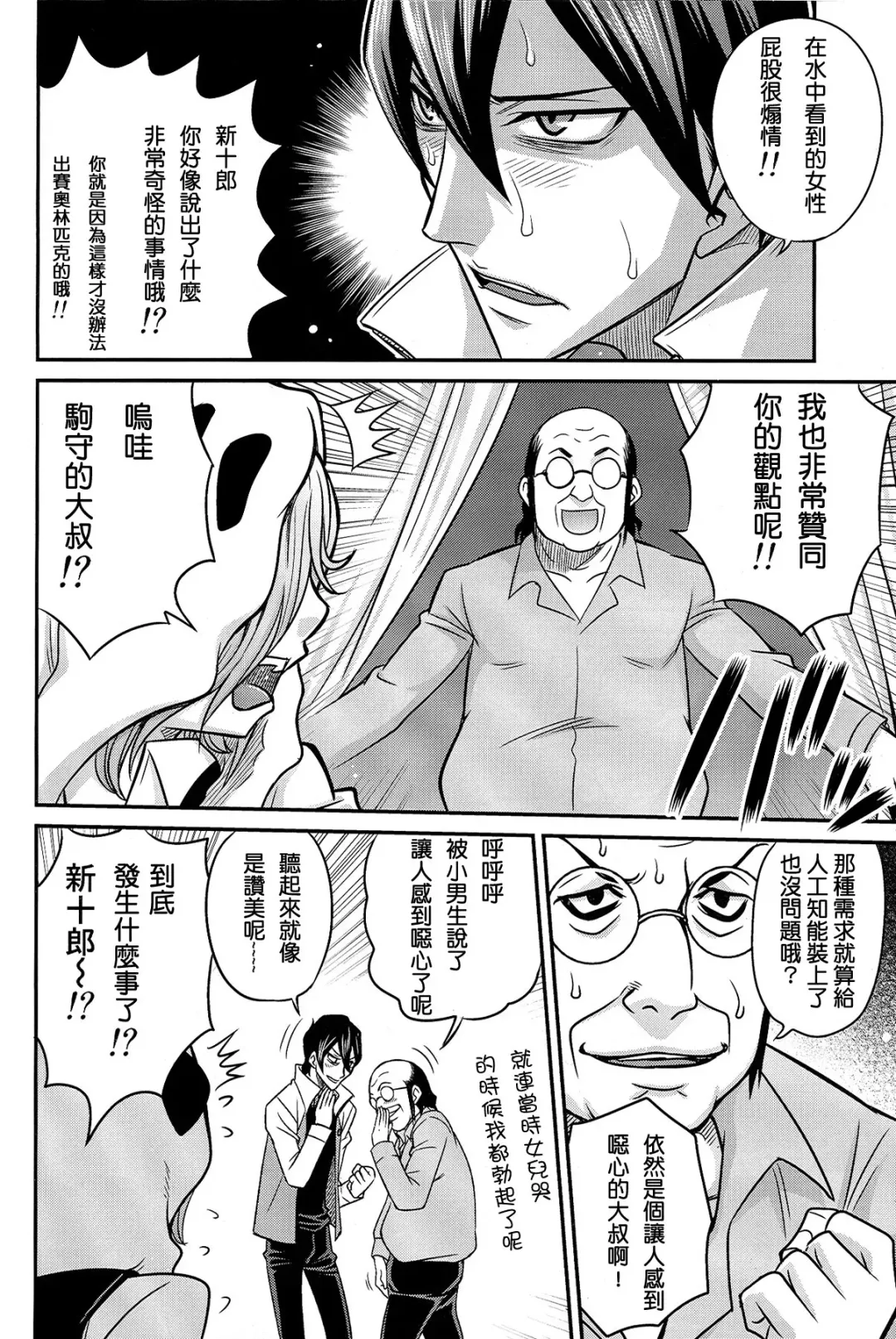 [Kyouichirou] Peropero Kazamori!! Fhentai - Page 12