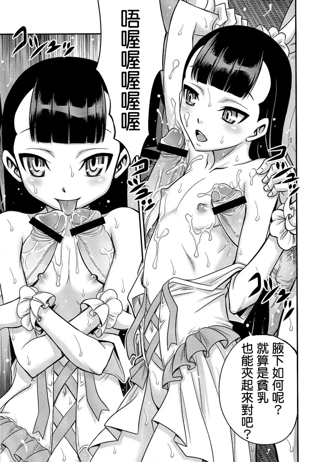 [Kyouichirou] Peropero Kazamori!! Fhentai - Page 15