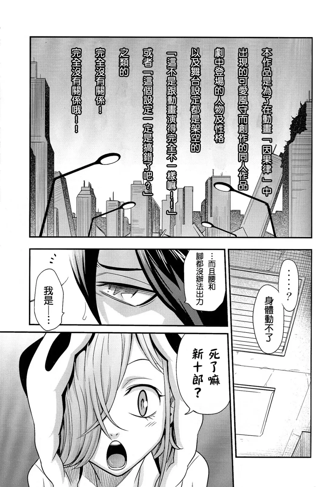 [Kyouichirou] Peropero Kazamori!! Fhentai - Page 2