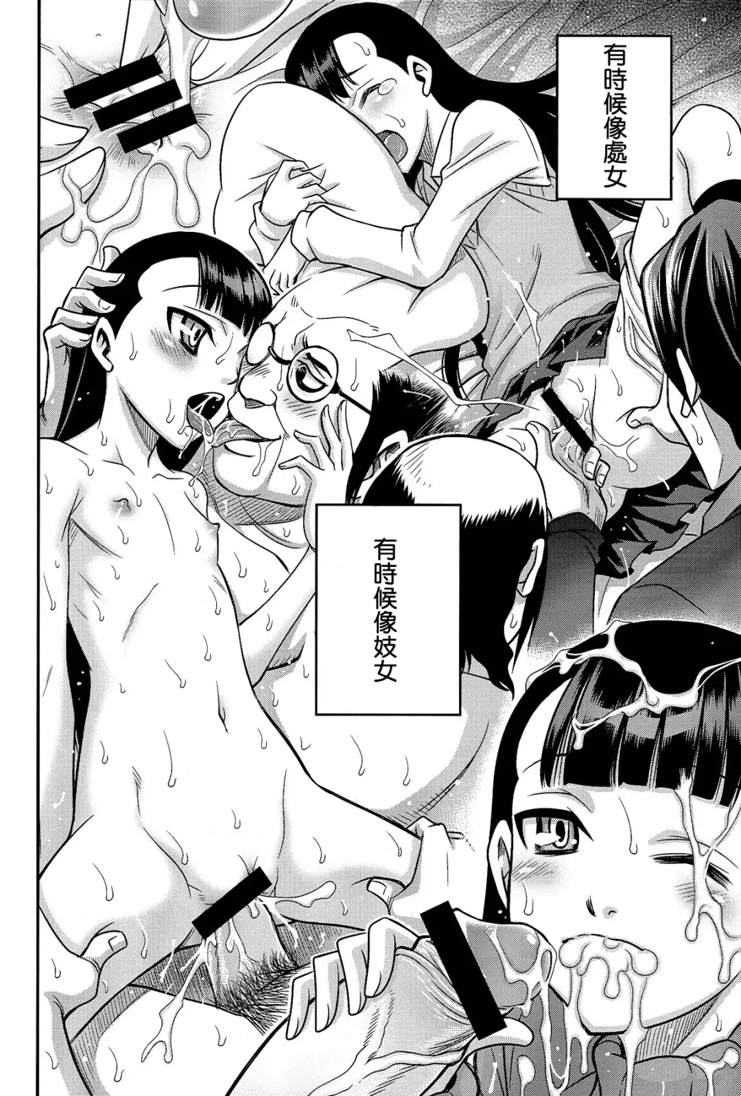 [Kyouichirou] Peropero Kazamori!! Fhentai - Page 20