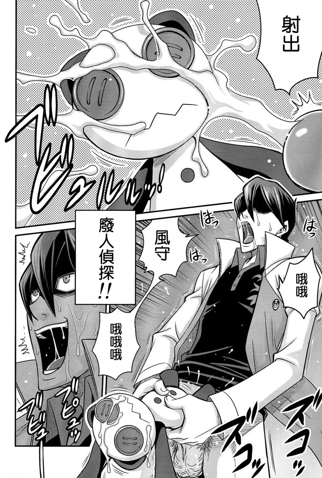 [Kyouichirou] Peropero Kazamori!! Fhentai - Page 22