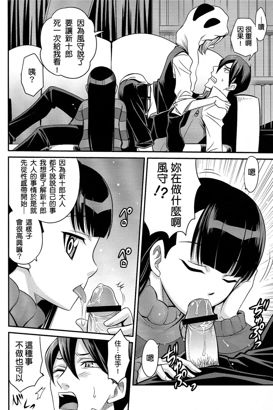 [Kyouichirou] Peropero Kazamori!! Fhentai - Page 3