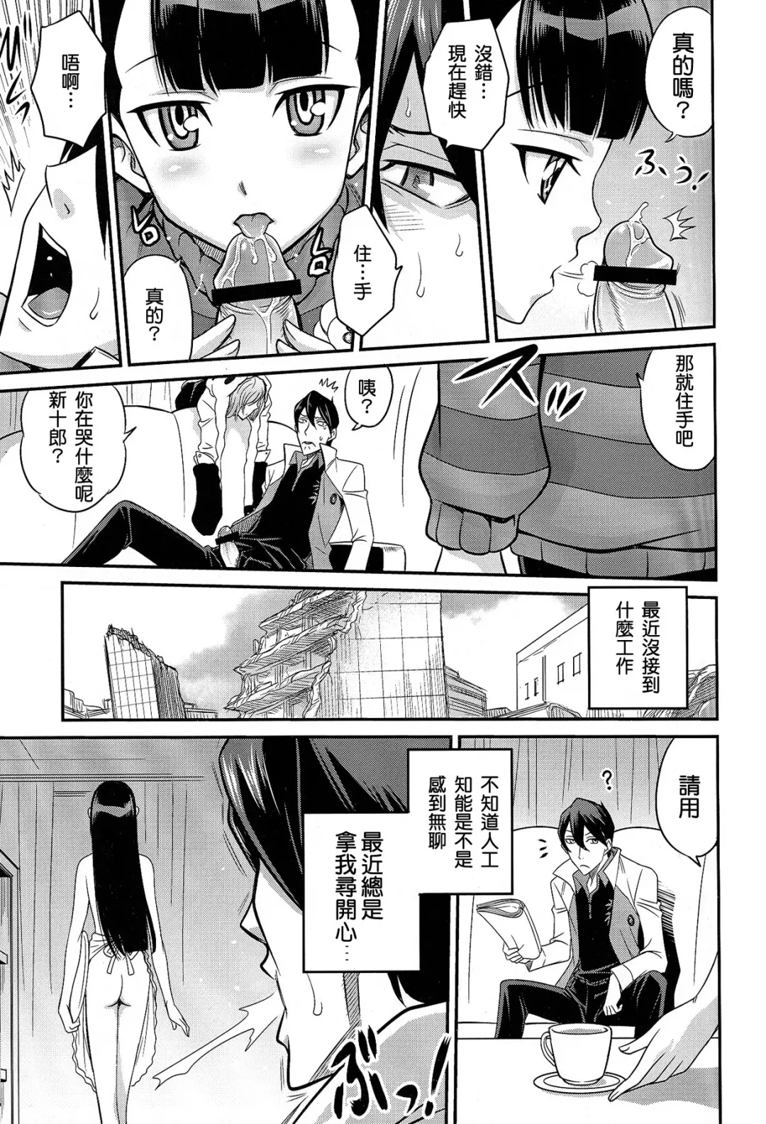 [Kyouichirou] Peropero Kazamori!! Fhentai - Page 4