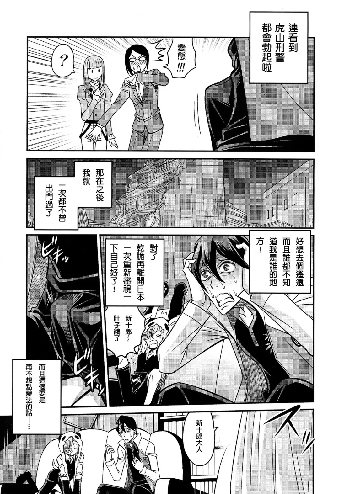 [Kyouichirou] Peropero Kazamori!! Fhentai - Page 6