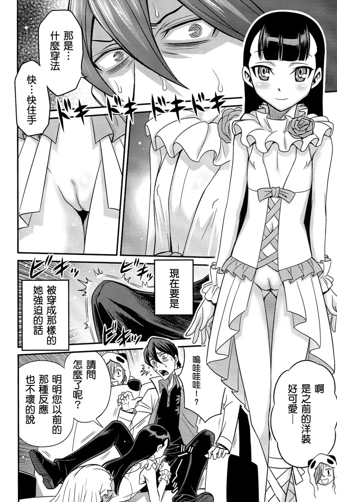 [Kyouichirou] Peropero Kazamori!! Fhentai - Page 7