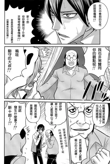 [Kyouichirou] Peropero Kazamori!! Fhentai - Page 12