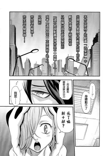 [Kyouichirou] Peropero Kazamori!! Fhentai - Page 2