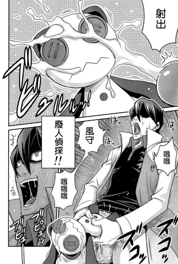 [Kyouichirou] Peropero Kazamori!! Fhentai - Page 22