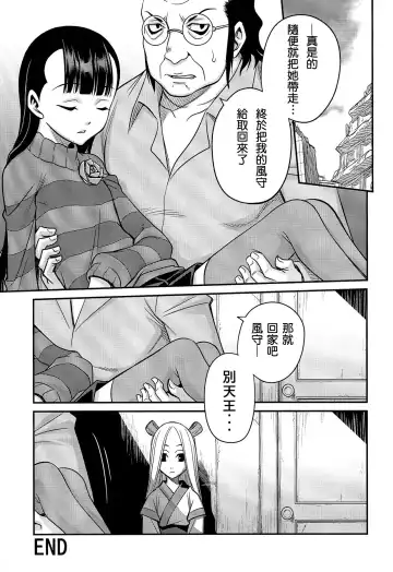 [Kyouichirou] Peropero Kazamori!! Fhentai - Page 23