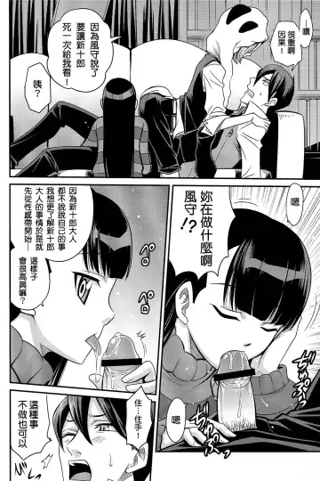 [Kyouichirou] Peropero Kazamori!! Fhentai - Page 3