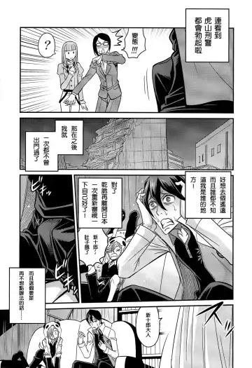 [Kyouichirou] Peropero Kazamori!! Fhentai - Page 6