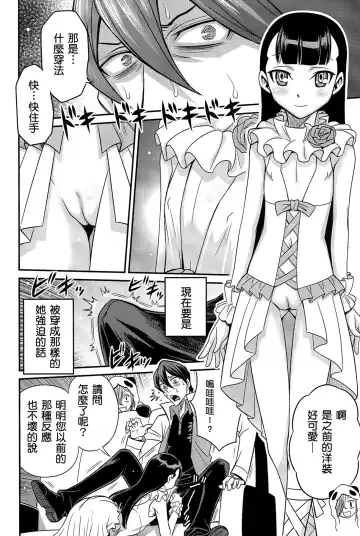 [Kyouichirou] Peropero Kazamori!! Fhentai - Page 7