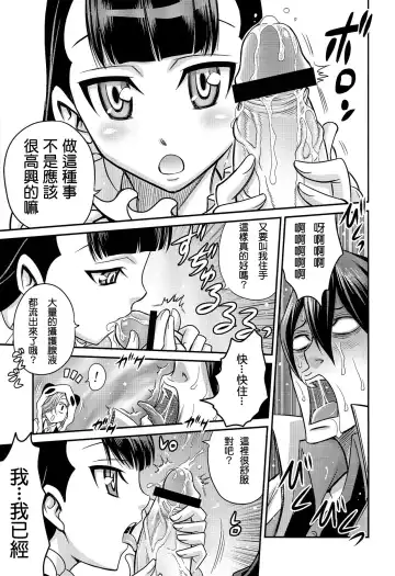 [Kyouichirou] Peropero Kazamori!! Fhentai - Page 8