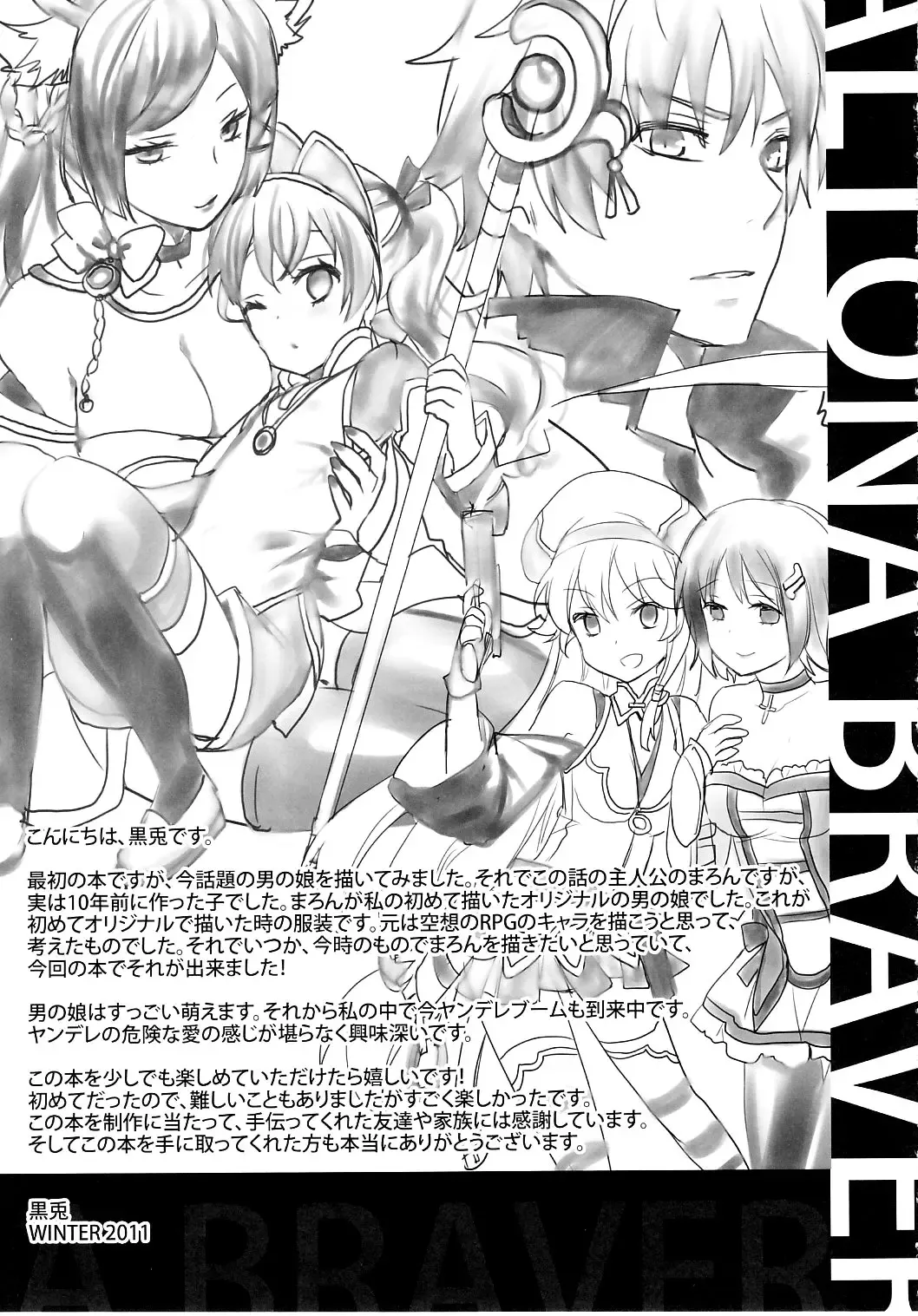 [Kurot] Suki Sugite Gaman Dekinai! Fhentai - Page 32