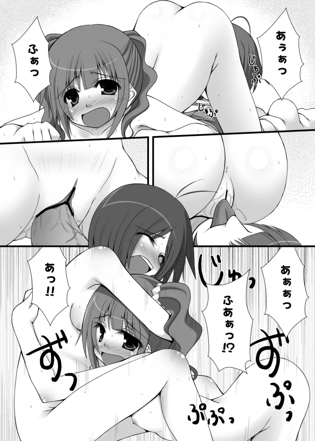 [Kagono Tori] Aho no Ko ga Futari Atsumareba Tonikaku Urusai Fhentai - Page 19