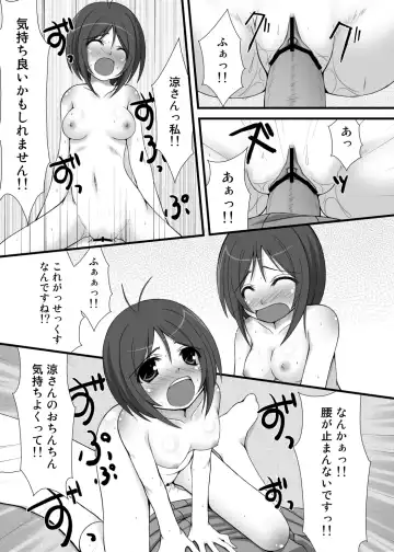 [Kagono Tori] Aho no Ko ga Futari Atsumareba Tonikaku Urusai Fhentai - Page 16