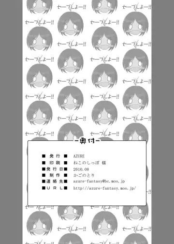 [Kagono Tori] Aho no Ko ga Futari Atsumareba Tonikaku Urusai Fhentai - Page 25