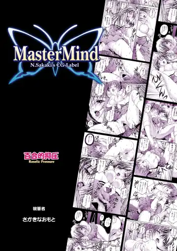 [Sakaki Naomoto] Yuriteki Yokuatsu Fhentai - Page 28