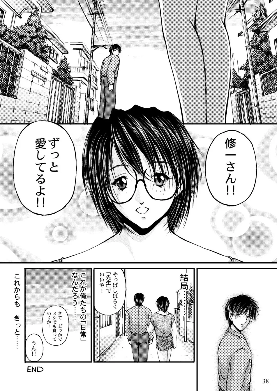 [Sakaki Naomoto] Megane Onna to Koushuu Benjo Fhentai - Page 18