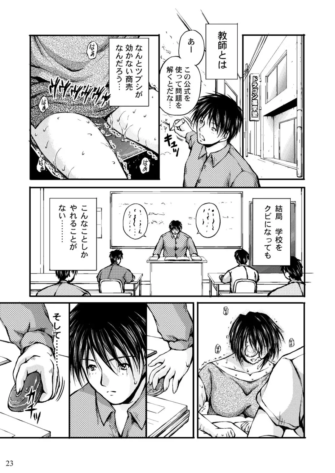 [Sakaki Naomoto] Megane Onna to Koushuu Benjo Fhentai - Page 3