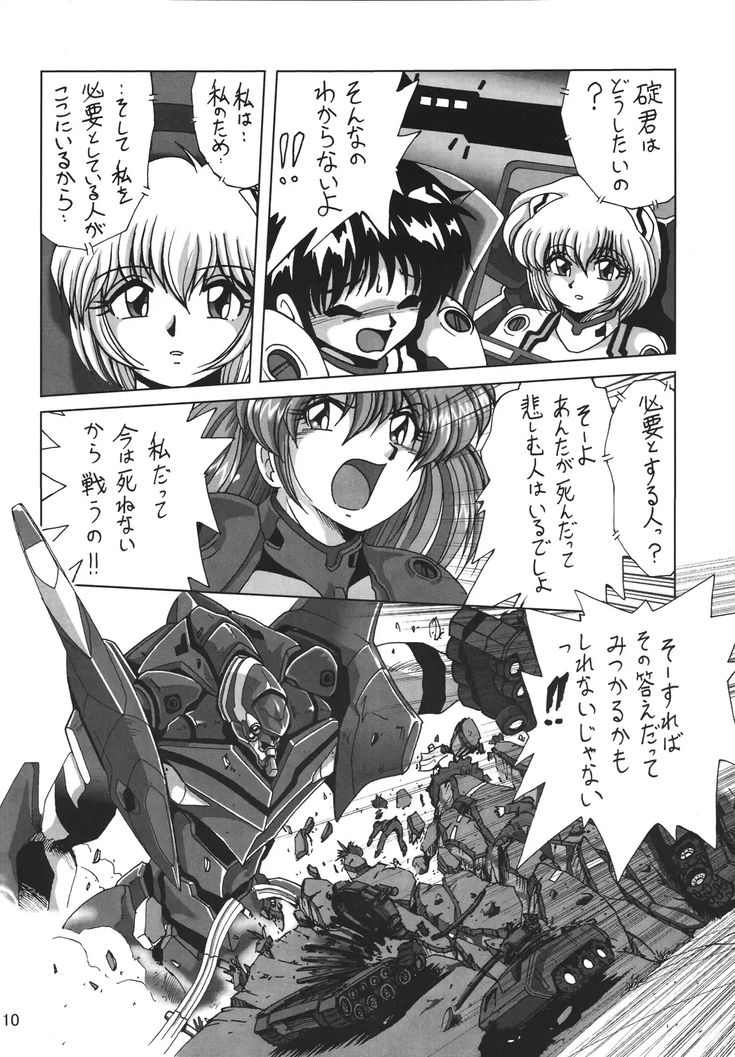 [Maki Hideto - Sahara Ikkou] Second Hobaku Project Fhentai - Page 10