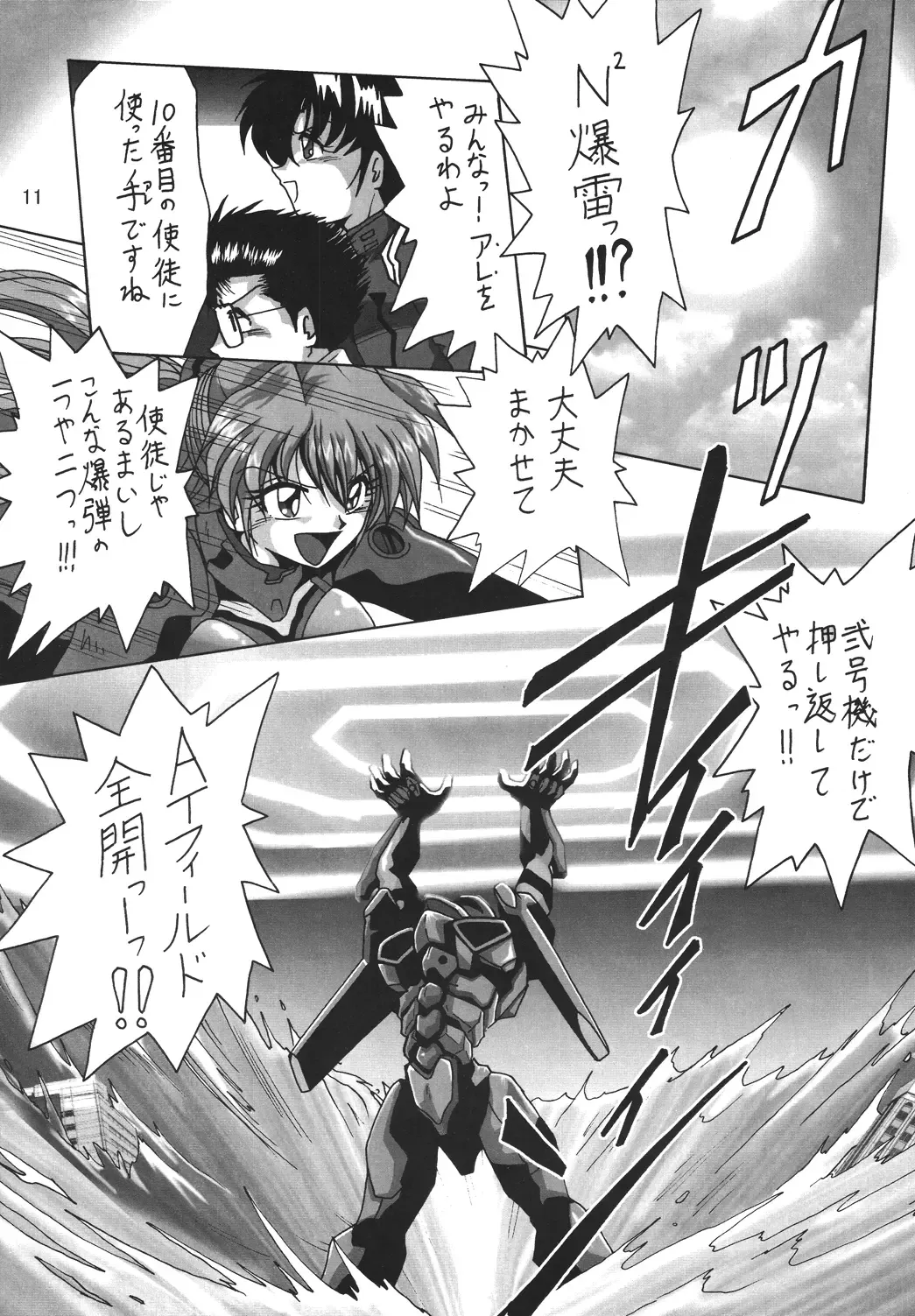 [Maki Hideto - Sahara Ikkou] Second Hobaku Project Fhentai - Page 11