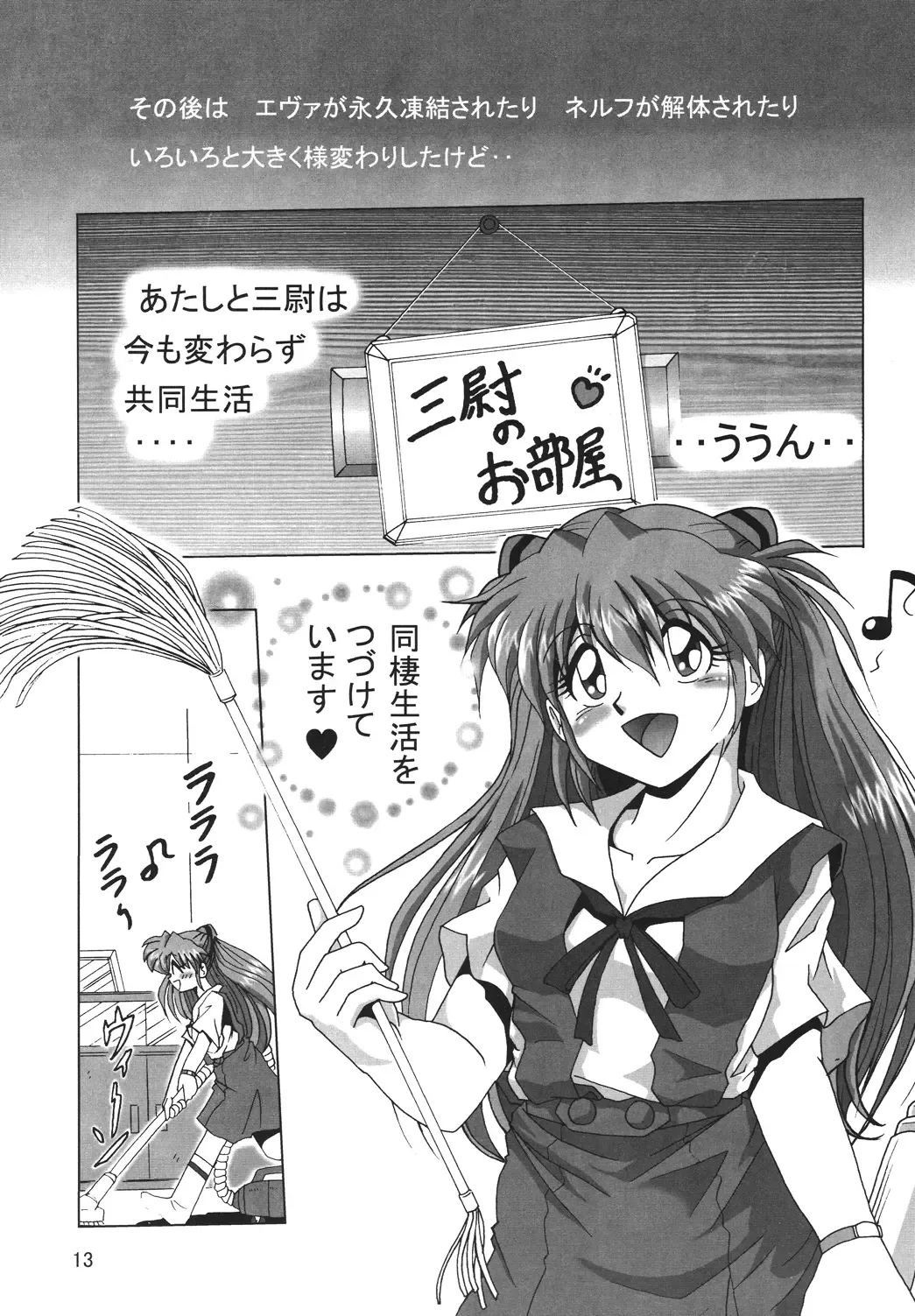 [Maki Hideto - Sahara Ikkou] Second Hobaku Project Fhentai - Page 13