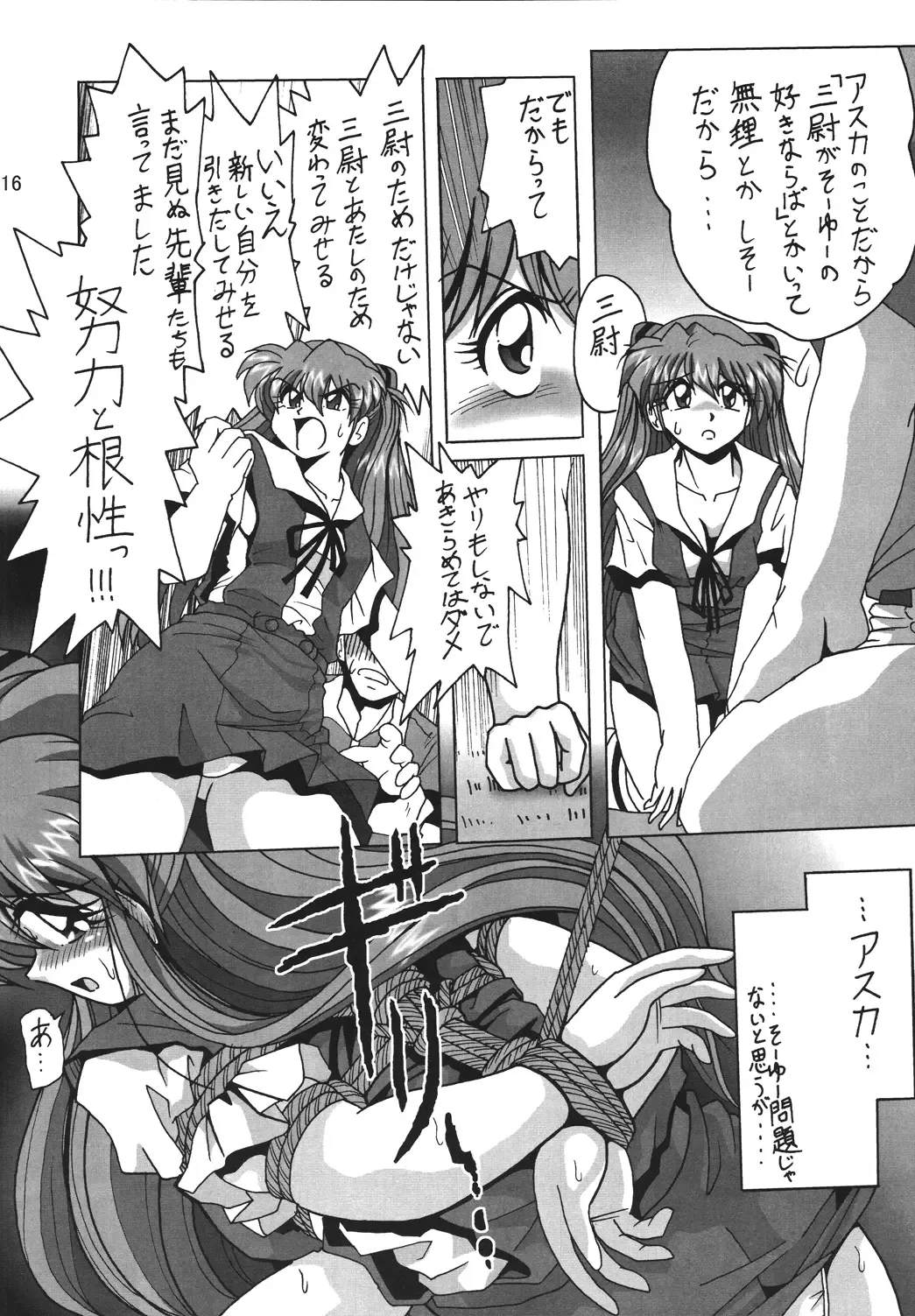 [Maki Hideto - Sahara Ikkou] Second Hobaku Project Fhentai - Page 16