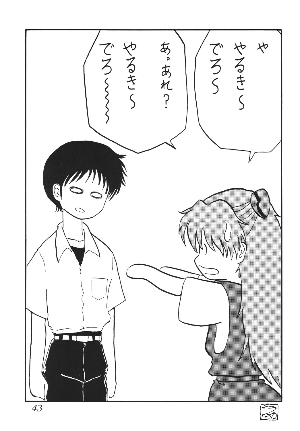 [Maki Hideto - Sahara Ikkou] Second Hobaku Project Fhentai - Page 43