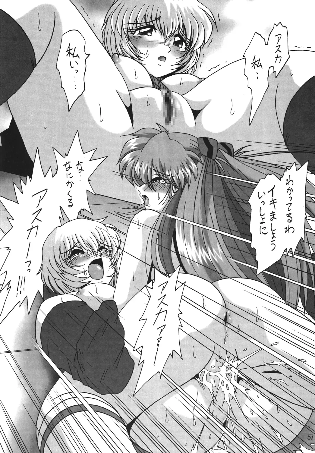 [Maki Hideto - Sahara Ikkou] Second Hobaku Project Fhentai - Page 58