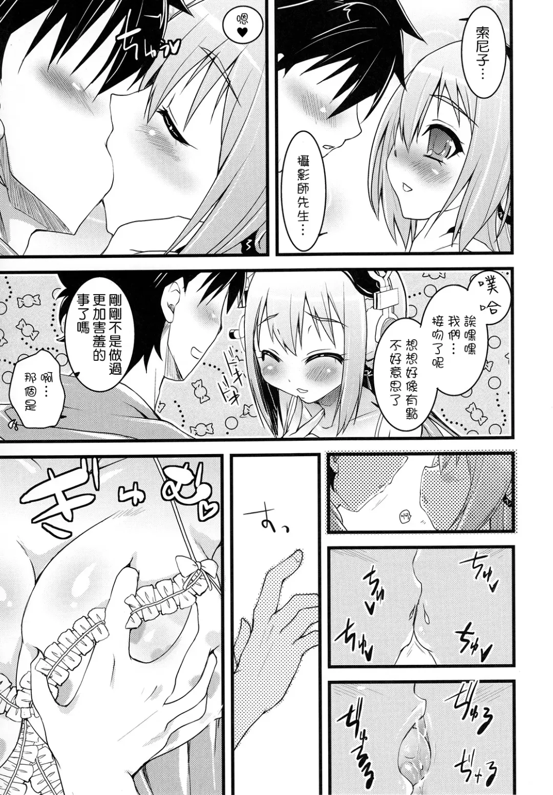 [Kouki Kuu] Ore Soni Fhentai - Page 12