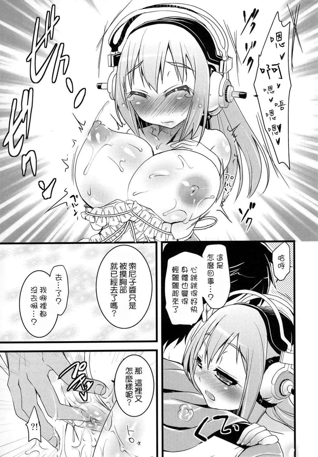 [Kouki Kuu] Ore Soni Fhentai - Page 14