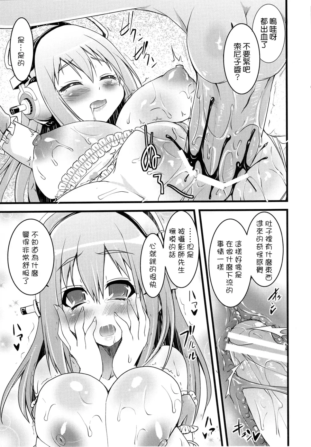 [Kouki Kuu] Ore Soni Fhentai - Page 16