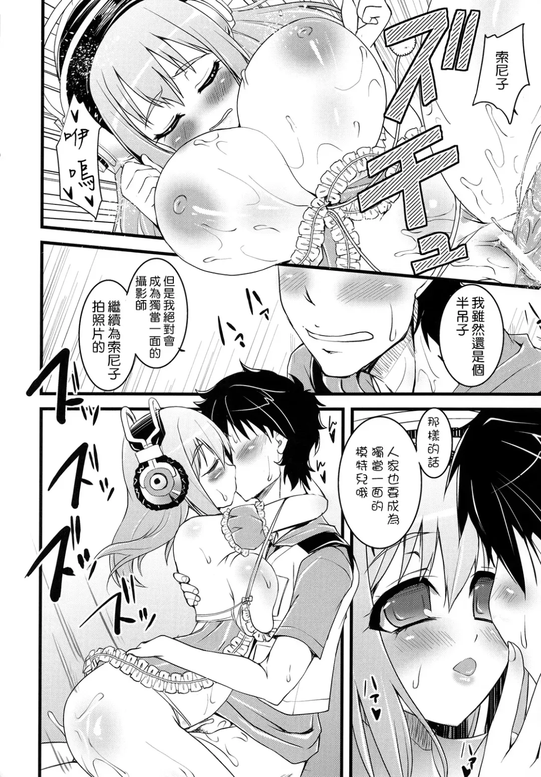 [Kouki Kuu] Ore Soni Fhentai - Page 17