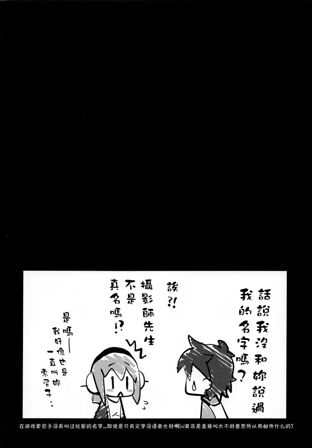 [Kouki Kuu] Ore Soni Fhentai - Page 21