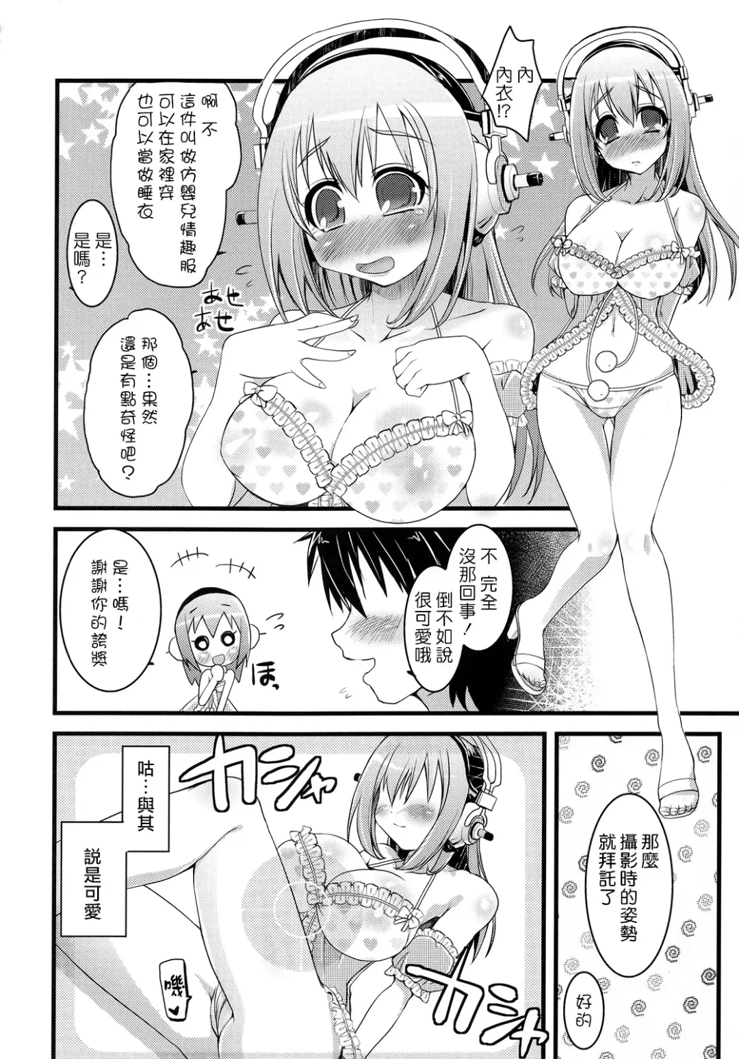 [Kouki Kuu] Ore Soni Fhentai - Page 5