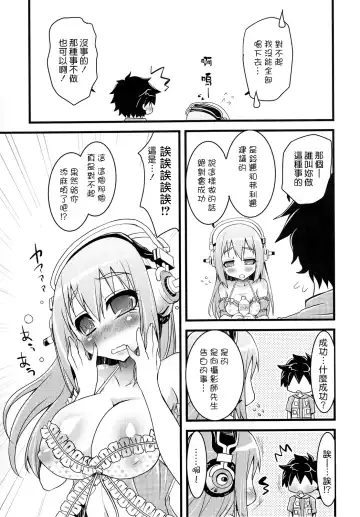 [Kouki Kuu] Ore Soni Fhentai - Page 10