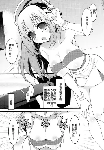 [Kouki Kuu] Ore Soni Fhentai - Page 2