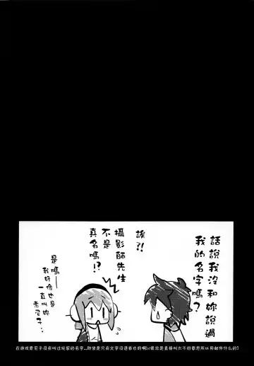 [Kouki Kuu] Ore Soni Fhentai - Page 21