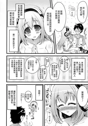 [Kouki Kuu] Ore Soni Fhentai - Page 3