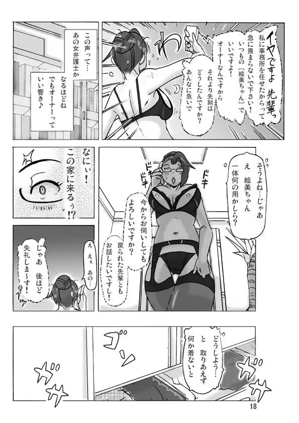 [Asagiri] Katta Kigurumi Sono ni Fhentai - Page 20