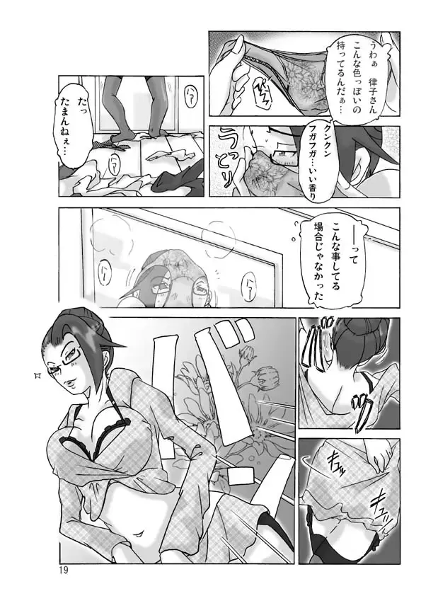[Asagiri] Katta Kigurumi Sono ni Fhentai - Page 21