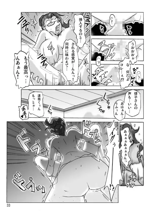 [Asagiri] Katta Kigurumi Sono ni Fhentai - Page 35