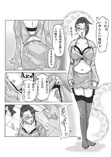 [Asagiri] Katta Kigurumi Sono ni Fhentai - Page 22