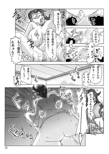 [Asagiri] Katta Kigurumi Sono ni Fhentai - Page 35