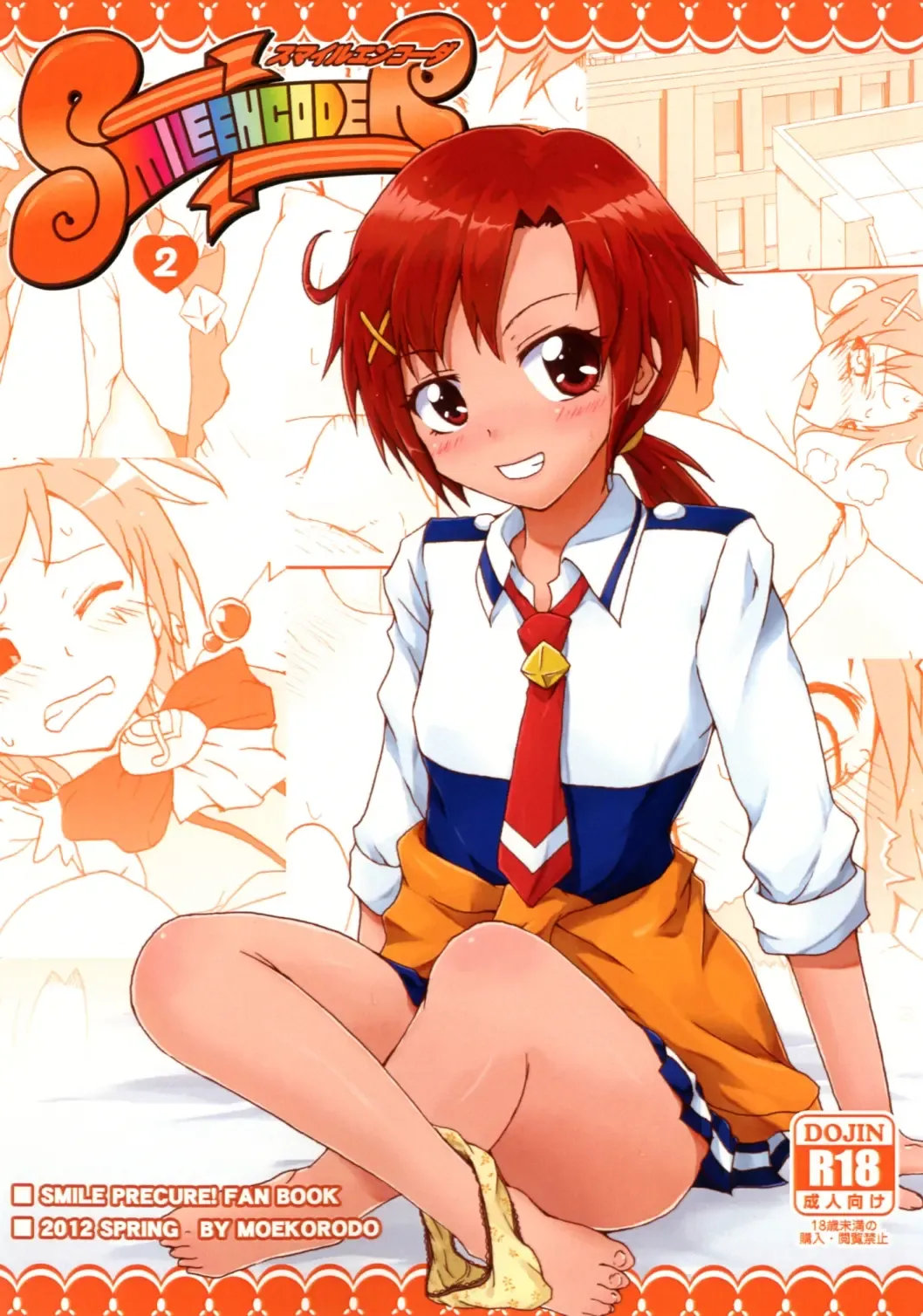 [Norio Minami] SMILE ENCODER 2 Fhentai - Page 1