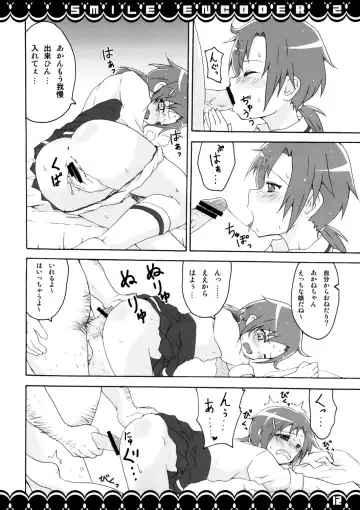 [Norio Minami] SMILE ENCODER 2 Fhentai - Page 11