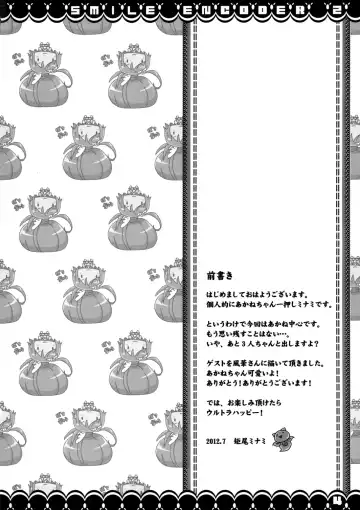[Norio Minami] SMILE ENCODER 2 Fhentai - Page 3