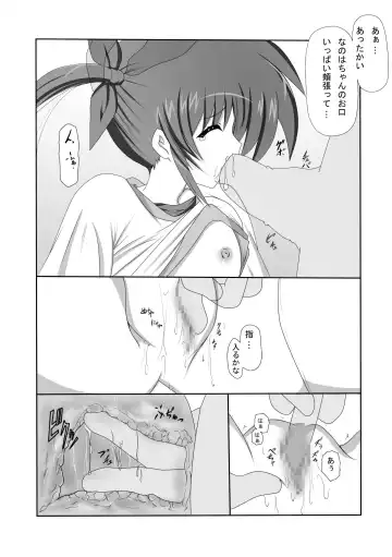 [Kuon Kyoushirou] Mahou Shoujo Lyrical na Echii Hon 9 Fhentai - Page 7